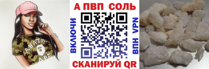 Купить закладки  Красково  A-PVP Crystall 