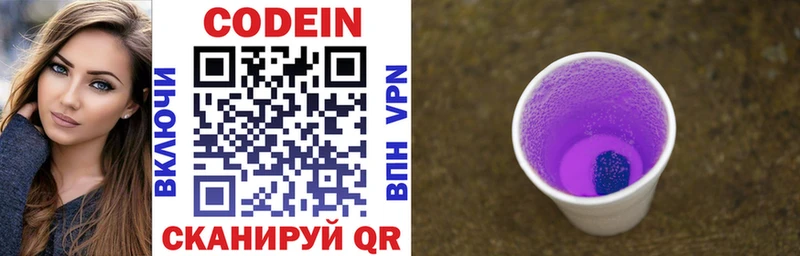 Купить где  Красково  Кодеин напиток Lean (лин) 
