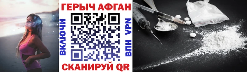 ГЕРОИН Афган  Купить закладки  Красково 