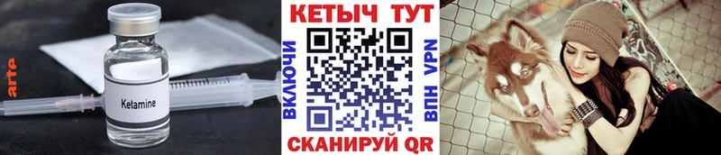 Кетамин VHQ  Купить закладки  Красково 