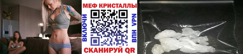 Купить где  Красково  МЯУ-МЯУ кристаллы 